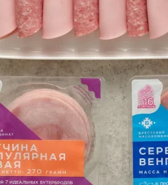 OJSC “Brest meat processing plant”